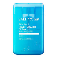 SALTPRO 盐致 口气清新剂喷雾 17ml