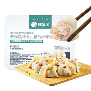 理象国 猪肉白菜水饺 800g