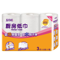 五月花 厨房用纸 3层 120节*3卷