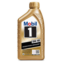 Mobil 美孚 1号旗舰系列 金美孚 车用润滑油 0W-40 SN 1L