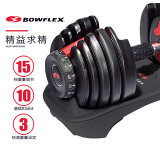 Bowflex 搏飞哑铃家用智能可快速调节重量男士健身器材练臂肌