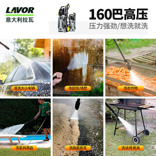 LAVOR 意大利lavor高压洗车机 清洗机家用高压水枪洗地洗车泵刷车泵低噪拉瓦C160 进口品牌 C160标配套餐