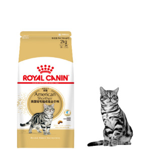 ROYAL CANIN 皇家 ASA31美国短毛猫成猫猫粮 2kg*2袋