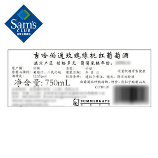 Gerard Bertrand 吉哈伯通 法国进口 玫瑰缘桃红葡萄酒 750ml（新旧包装随机发货）