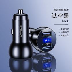 卡斐乐 车载充电器点烟器