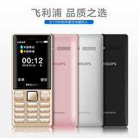 PHILIPS 飞利浦 E170 功能机