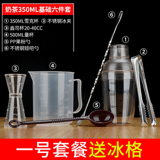 雪克杯手摇带刻度500ml700ml雪克壶调酒器套装奶茶店专用摇杯工具 1000ML(28.7cm*6cm)