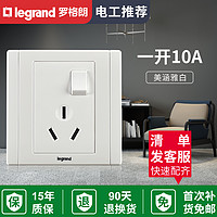 TCL-legrand TCL-罗格朗 罗格朗开关插座面板美涵白色86型5五孔usb带开关多孔暗装家用插座