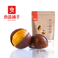 liangpinpuzi 良品铺子 开口笑甘栗（120g）