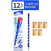 百亿补贴：M&G 晨光 AWP30717 2B铅笔 12支装 送5块橡皮+5个卷笔刀