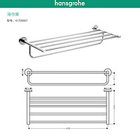 Hansgrohe 汉斯格雅 hansgrohe 罗格斯卫浴五金5件套毛浴巾置物架挂件组合HG41728007五件套HG41727007三件套