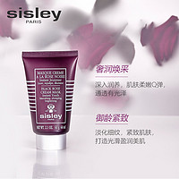 sisley 希思黎 Sisley希思黎黑玫瑰焕采紧致面膜 涂抹式面膜 弹亮