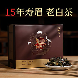 白茶村 福鼎老白茶2015年寿眉500g