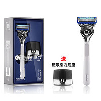 美护大赏、聚划算百亿补贴：Gillette 吉列 引力盒套装 锋隐致顺版 手动剃须刀（1刀架+1刀头+磁力底座）