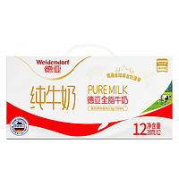 Weidendorf 德亚 德国原装进口全脂纯牛奶200ml*30盒早餐牛奶整箱