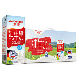 Weidendorf 德亚 全脂纯牛奶 早餐奶 200ml*12盒 简易包装