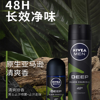 NIVEA 妮维雅 男士干爽止汗露滚珠乳液腋下止汗长久清香干爽净异味50ml