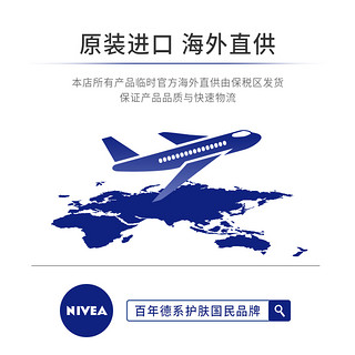 NIVEA 妮维雅 男士干爽止汗露滚珠乳液腋下止汗长久清香干爽净异味50ml