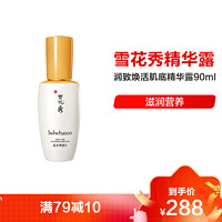 Sulwhasoo 雪花秀 润致焕活肌底精华露 90ml