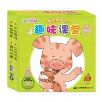 《小猪威比·美绘早教卡：趣味课堂》（礼盒装）