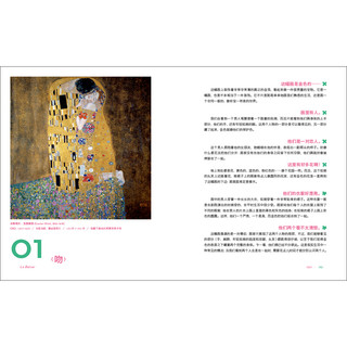 《艺术眼系列·第3辑：20世纪艺术原来可以这样看》（修订版）