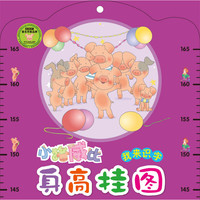 《小猪威比·身高挂图：我来识字》（袋装）