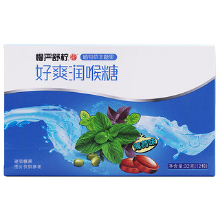 慢严舒柠 好爽润喉糖 薄荷味