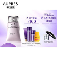 AUPRES 欧珀莱 盈润修颜隔离霜30g（赠 胶原水30ml+胶原乳20ml+胶原洁面45g+烈日防晒液7ml）