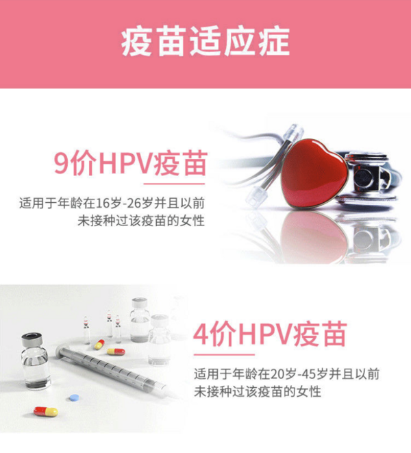 彩虹医生 九价/四价HPV疫苗 全国预约代订
