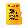 Kodak 柯达 Micro-SD存储卡 256GB（UHS-I、V30、U3、A1）