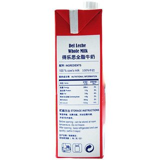 DelLeche 得乐思 全脂纯牛奶 1L