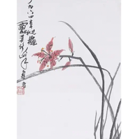 朶雲軒 潘天寿 植物花卉装饰画《萱花》45.3x34.8cm 宣纸 木版水印画