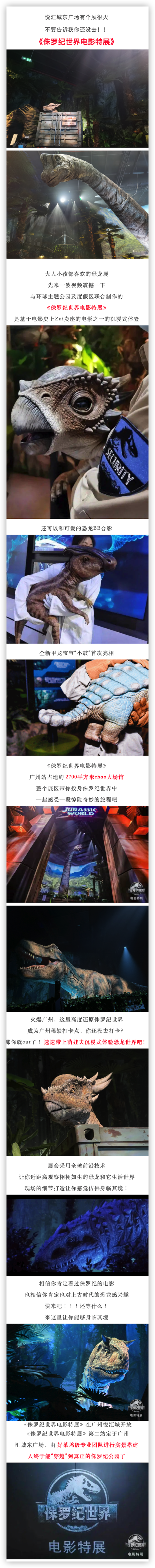 118元抢广州侏罗纪1大1小入场门票+肯德基拿铁&花筒套餐1份！