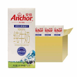 Anchor 安佳 超高温灭菌全脂牛奶 1L