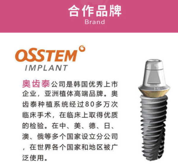 限地区彩虹医生韩国奥齿泰植牙种植体套餐