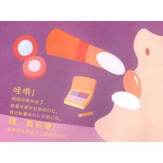 《创意学画画·神奇洞洞画3》