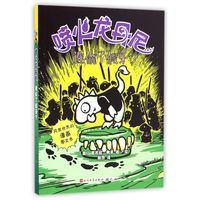 《喷火龙丹尼9·谁偷了假牙？》