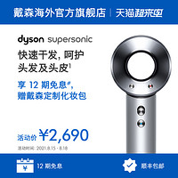 dyson 戴森 Dyson戴森 吹风机家用HD03银白智能温控电吹风负离子护发不伤发