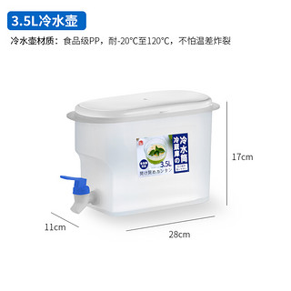 曼迪凯waideecia 冷水壶冰箱冷水瓶日式凉水罐容量冷水桶带龙头塑料耐高温柠檬水果汁杯泡茶可乐桶 3.5L(视频同款-带防堵滤芯+防菌嘴套)