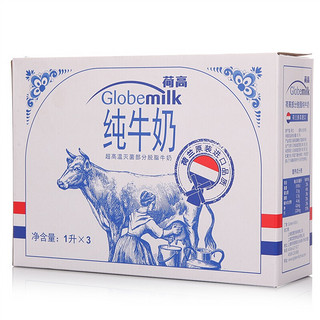 Globemilk 荷高 部分脱脂牛奶