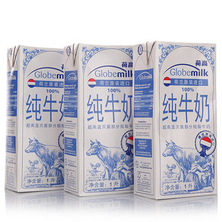 Globemilk 荷高 部分脱脂牛奶