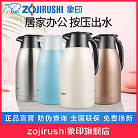 ZOJIRUSHI 象印 日本象印保温水壶家用大容量304不锈钢开水瓶暖壶保温热水瓶HT19C
