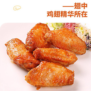 元盛 新奥尔良风味烤鸡翅中1kg/袋 鸡翅膀 烤鸡翅 方便速食 预制菜 方便菜  冷冻