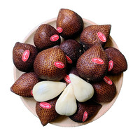 印尼蛇皮果2斤新鲜进口稀有水果罕见特别稀奇热带水果