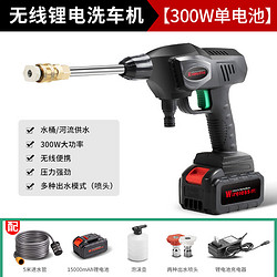 YUECAR 悦卡 21V锂电洗车机 300W