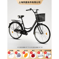 凤之星 上海凤1凰车件有限公司凤之星自行车女式轻便成年人代步通勤上班学生复古单车 单速高配黑色 单速  24英寸