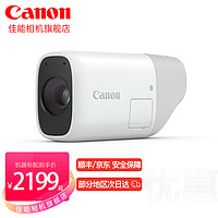 Canon 佳能 PowerShot zoom小巧轻便单眼望远照相机适合观鸟旅行远摄拍照摄像 标配机器+佳能配充电头+包+32G存储卡+读卡器