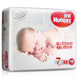 HUGGIES 好奇 银装系列 纸尿裤