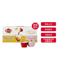 摩可纳·朵 小王子联名卡布奇诺速溶咖啡尝鲜装* 2粒(原味/轻甜两种口味随机发货,不用咖啡机的胶囊咖啡)