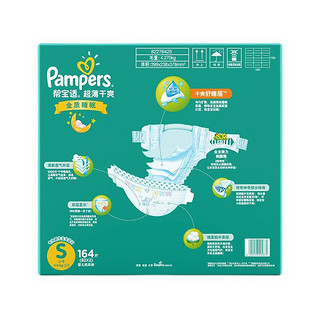 Pampers 帮宝适 绿帮系列 纸尿裤 S82片*2包